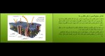 برای بزرگنمایی کلیک کنید جزوه مروری جامع بر میکروبیولوژی عمومی حسین رحیمی دانلود PDF-1