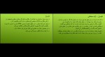 برای بزرگنمایی کلیک کنید جزوه مروری جامع بر میکروبیولوژی عمومی حسین رحیمی دانلود PDF-1