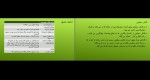 برای بزرگنمایی کلیک کنید جزوه مروری جامع بر میکروبیولوژی عمومی حسین رحیمی دانلود PDF-1