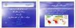برای بزرگنمایی کلیک کنید جزوه آب و هوای کره زمین ابراهیم جعفرپور دانلود PDF-1