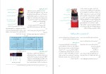 برای بزرگنمایی کلیک کنید جزوه آزمایشگاه مبانی برق استاد شفیعی دانلود PDF-1