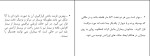 برای بزرگنمایی کلیک کنید جزوه آشنایی با مراکز بهداشتی و درمانی حنیف بعقوبی دانلود PDF-1