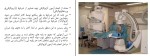برای بزرگنمایی کلیک کنید جزوه آشنایی با مراکز بهداشتی و درمانی حنیف بعقوبی دانلود PDF-1