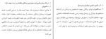 برای بزرگنمایی کلیک کنید جزوه آشنایی با مراکز بهداشتی و درمانی حنیف بعقوبی دانلود PDF-1