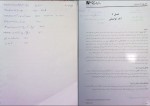 برای بزرگنمایی کلیک کنید جزوه آمار و احتمال مهندسی جلد اول مجید ایوزیان دانلود PDF-1