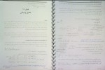 برای بزرگنمایی کلیک کنید جزوه آمار و احتمال مهندسی جلد اول مجید ایوزیان دانلود PDF-1