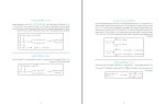 برای بزرگنمایی کلیک کنید جزوه تجزیه و تحلیل سیگنال ها و سیستم مهدی تقدسی دانلود PDF-1