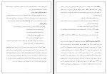 برای بزرگنمایی کلیک کنید جزوه تشخیص مولکولی عفونت های قارچی گلناز صادقی دانلود PDF-1