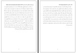 برای بزرگنمایی کلیک کنید جزوه تشخیص مولکولی عفونت های قارچی گلناز صادقی دانلود PDF-1