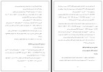 برای بزرگنمایی کلیک کنید جزوه تشخیص مولکولی عفونت های قارچی گلناز صادقی دانلود PDF-1