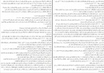 برای بزرگنمایی کلیک کنید جزوه حفاظت سیستم های الکتریکی حمید طرقی دانلود PDF-1