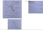 برای بزرگنمایی کلیک کنید جزوه حفاظت سیستم های الکتریکی حمید طرقی دانلود PDF-1