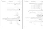 برای بزرگنمایی کلیک کنید جزوه دوره معادلات دیفرانسیل در یک روز مهندس علی مهدیان دانلود PDF-1
