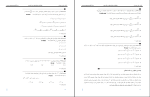 برای بزرگنمایی کلیک کنید جزوه دوره معادلات دیفرانسیل در یک روز مهندس علی مهدیان دانلود PDF-1