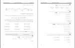 برای بزرگنمایی کلیک کنید جزوه دوره معادلات دیفرانسیل در یک روز مهندس علی مهدیان دانلود PDF-1