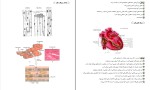 برای بزرگنمایی کلیک کنید جزوه زیست شناسی قلب دکتر محمد پازوکی دانلود PDF-1