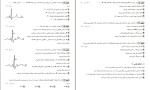 برای بزرگنمایی کلیک کنید جزوه زیست شناسی قلب دکتر محمد پازوکی دانلود PDF-1