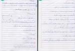 برای بزرگنمایی کلیک کنید جزوه سازه های بتن آرمه 1 مهندس رحیمی دانلود PDF-1