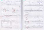 برای بزرگنمایی کلیک کنید جزوه سازه های بتن آرمه 1 مهندس رحیمی دانلود PDF-1