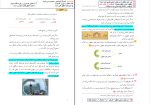 برای بزرگنمایی کلیک کنید جزوه سوالات تایپی روی متن دروس منطق سید سعید حسینی دانلود PDF-1