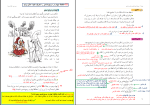 برای بزرگنمایی کلیک کنید جزوه سوالات تایپی روی متن دروس منطق سید سعید حسینی دانلود PDF-1