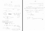 برای بزرگنمایی کلیک کنید جزوه سینتیک و طراحی راکتور استاد موسویان دانلود PDF-1