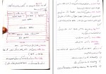 برای بزرگنمایی کلیک کنید جزوه شبکه های کامپیوتری دکتر رضوانی دانلود PDF-1