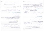 برای بزرگنمایی کلیک کنید جزوه شبکه های کامپیوتری یک دکتر صبایی دانلود PDF-1