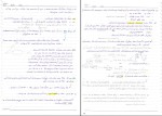 برای بزرگنمایی کلیک کنید جزوه شبکه های کامپیوتری یک دکتر صبایی دانلود PDF-1