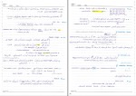 برای بزرگنمایی کلیک کنید جزوه شبکه های کامپیوتری یک دکتر صبایی دانلود PDF-1