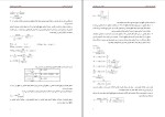 برای بزرگنمایی کلیک کنید جزوه طراحی سازه های بتن مسلح یک تورج الوانیان دانلود PDF-1