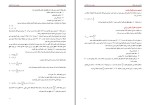 برای بزرگنمایی کلیک کنید جزوه طراحی سازه های بتن مسلح یک تورج الوانیان دانلود PDF-1