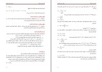 برای بزرگنمایی کلیک کنید جزوه طراحی سازه های بتن مسلح یک تورج الوانیان دانلود PDF-1