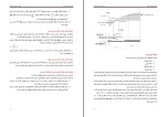 برای بزرگنمایی کلیک کنید جزوه طراحی سازه های بتن مسلح یک تورج الوانیان دانلود PDF-1