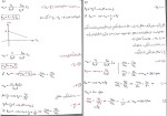برای بزرگنمایی کلیک کنید جزوه مبانی برق ماشین الکتریکی 2 مهندس نورالله دانلود PDF-1