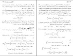 برای بزرگنمایی کلیک کنید جزوه متغیرهای مختلط و کاربردهای آن امیرخسروی دانلود PDF-1