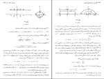 برای بزرگنمایی کلیک کنید جزوه متغیرهای مختلط و کاربردهای آن امیرخسروی دانلود PDF-1
