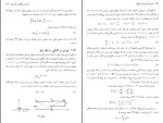 برای بزرگنمایی کلیک کنید جزوه متغیرهای مختلط و کاربردهای آن امیرخسروی دانلود PDF-1