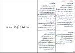 برای بزرگنمایی کلیک کنید جزوه مجموعه نکات درس کنترل کیفیت آماری دکتر ایوزیان دانلود PDF-1