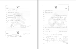 برای بزرگنمایی کلیک کنید جزوه مخابرات پیشرفته منبع کتاب پروکیس دانلود PDF-1