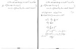 برای بزرگنمایی کلیک کنید جزوه معادلات دیفرانسیل مسعود نیکوکار دانلود PDF-1