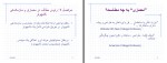 برای بزرگنمایی کلیک کنید جزوه معماری کامپیوتر مجتبی پور محقق دانلود PDF-1