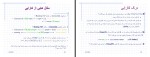 برای بزرگنمایی کلیک کنید جزوه معماری کامپیوتر مجتبی پور محقق دانلود PDF-1