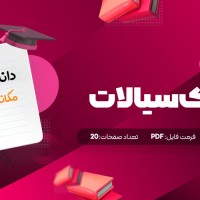 جزوه مکانیک سیالات علیرضا انتظاری دانلود PDF