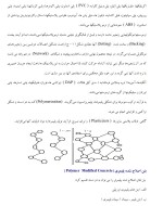 برای بزرگنمایی کلیک کنید جزوه کامل انواع پلیمرها سعید نازیار دانلود PDF-1