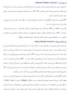 برای بزرگنمایی کلیک کنید جزوه کامل انواع پلیمرها سعید نازیار دانلود PDF-1