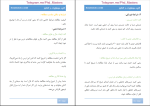 برای بزرگنمایی کلیک کنید جزوه کلید موفقیت در کنکور مصطفی سعیدی دانلود PDF-1