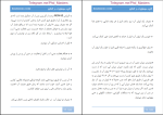 برای بزرگنمایی کلیک کنید جزوه کلید موفقیت در کنکور مصطفی سعیدی دانلود PDF-1