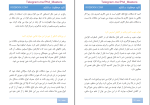 برای بزرگنمایی کلیک کنید جزوه کلید موفقیت در کنکور مصطفی سعیدی دانلود PDF-1
