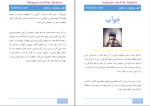 برای بزرگنمایی کلیک کنید جزوه کلید موفقیت در کنکور مصطفی سعیدی دانلود PDF-1
